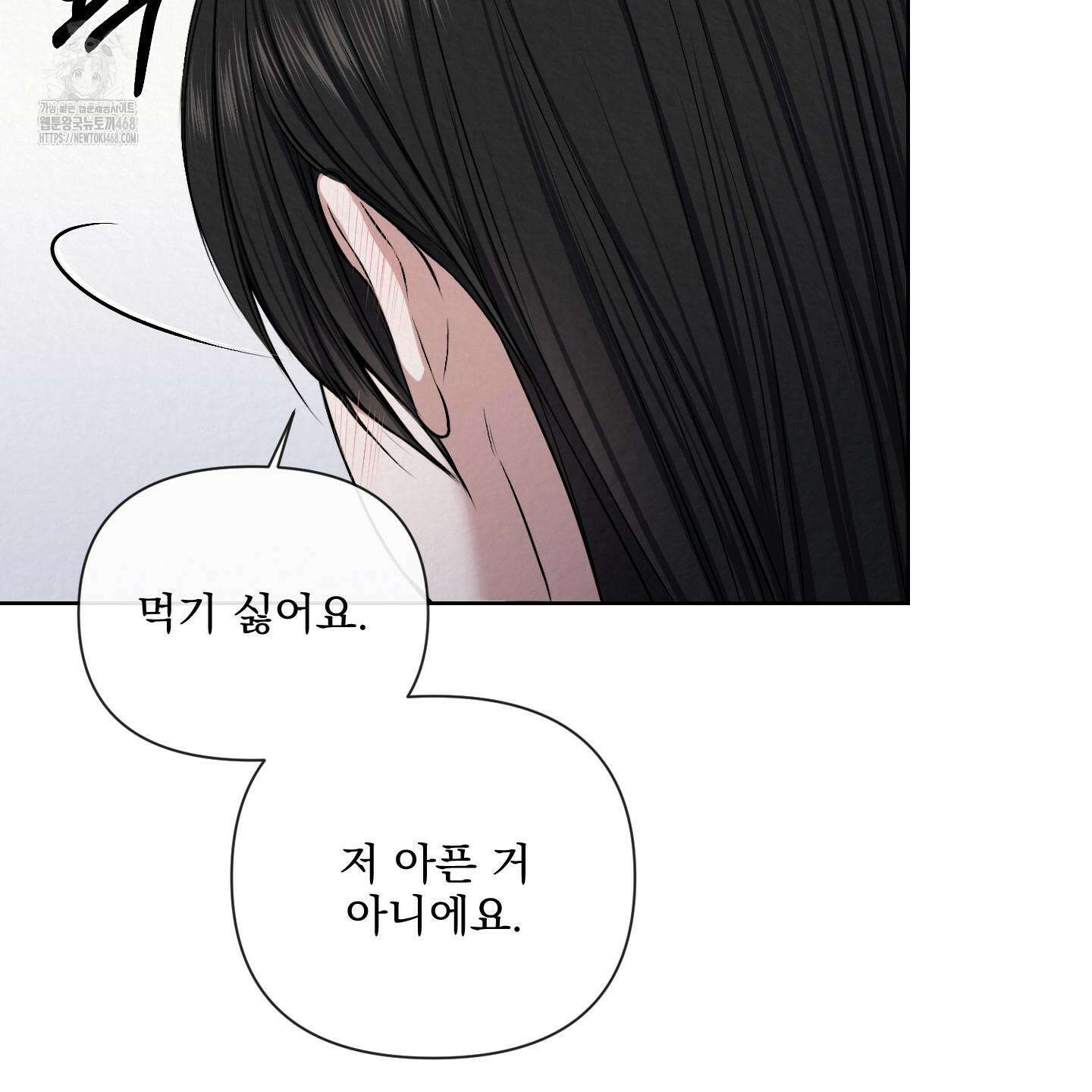악작 8화 17