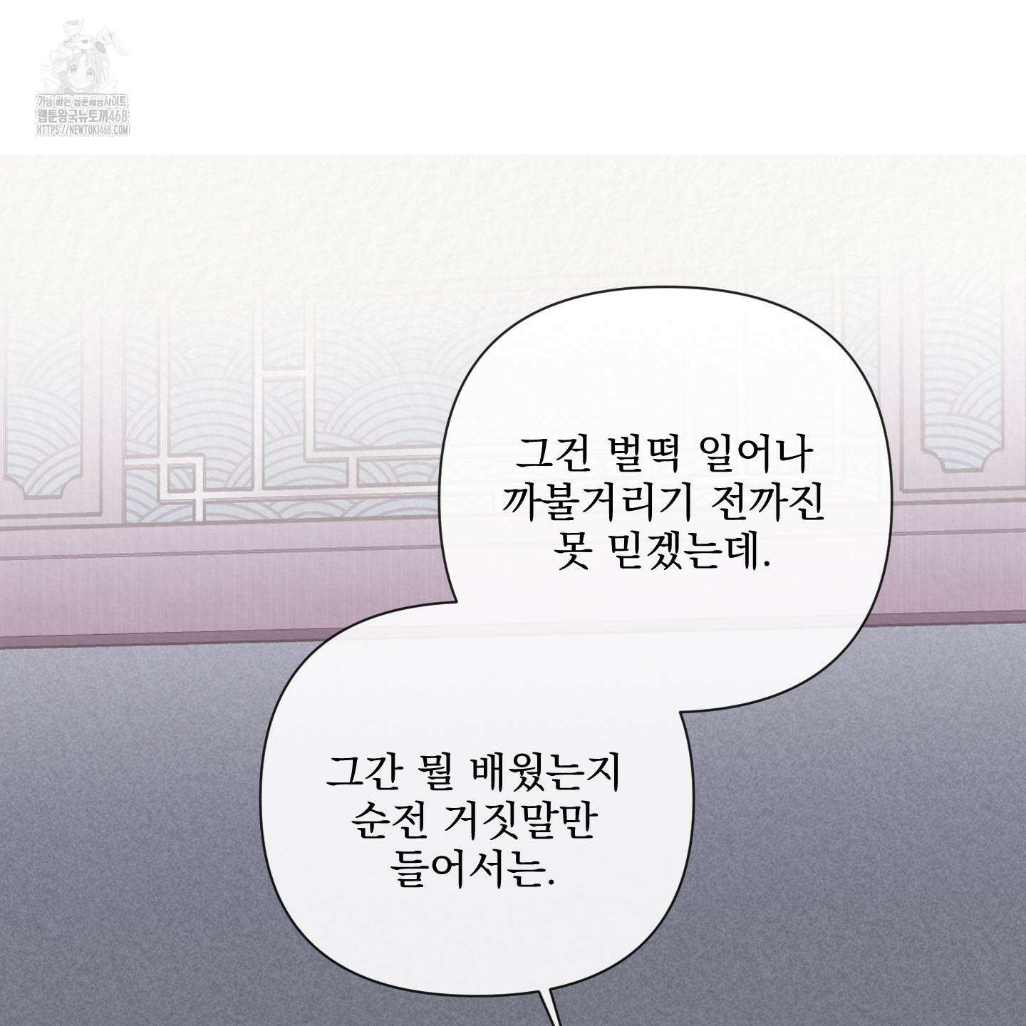악작 8화 18