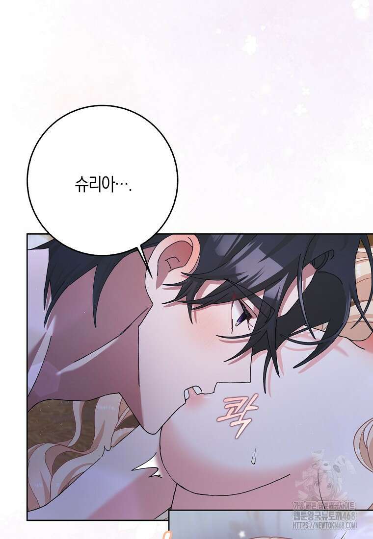 남편님, 다시 결혼해 주세요! 외전 1화 (하) 3