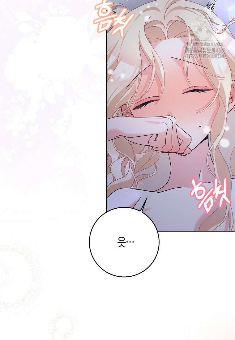 남편님, 다시 결혼해 주세요! 외전 1화 (하) 4
