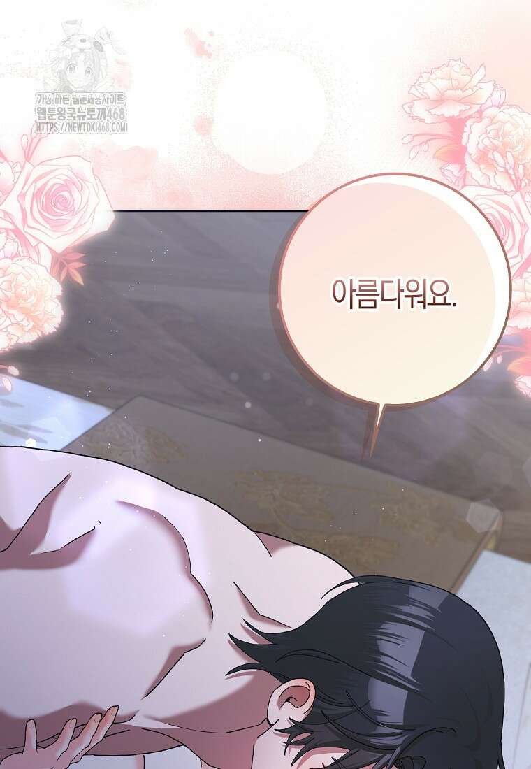 남편님, 다시 결혼해 주세요! 외전 1화 (하) 5