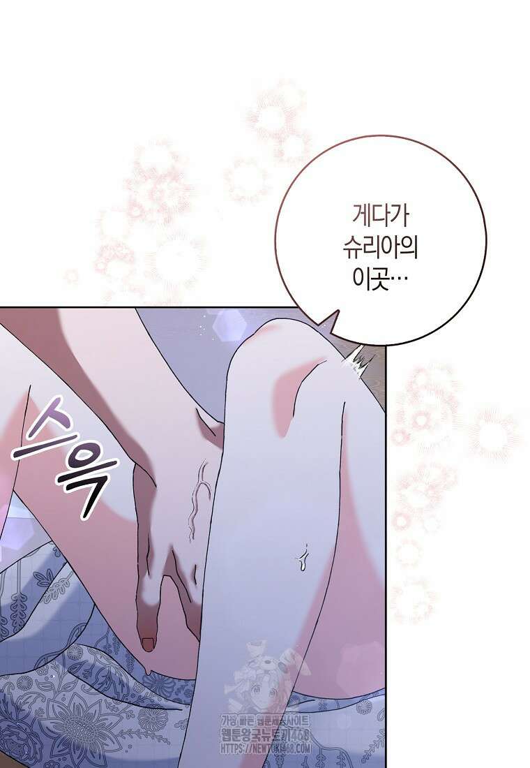 남편님, 다시 결혼해 주세요! 외전 1화 (하) 7