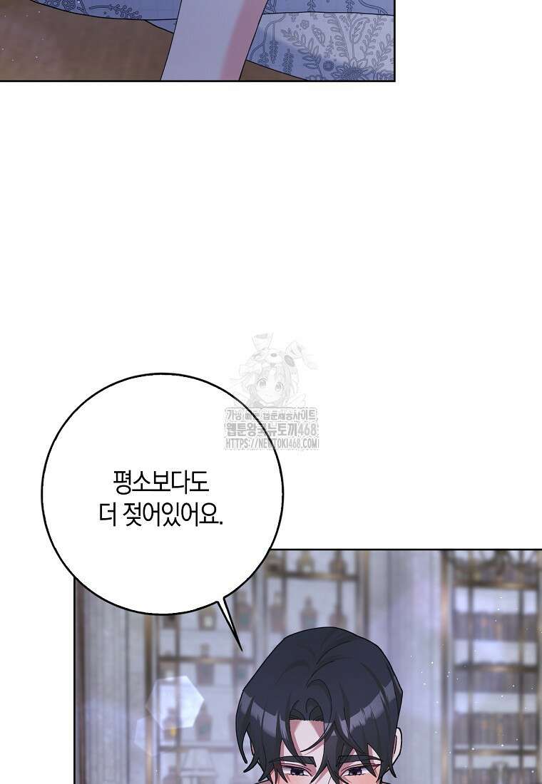 남편님, 다시 결혼해 주세요! 외전 1화 (하) 8