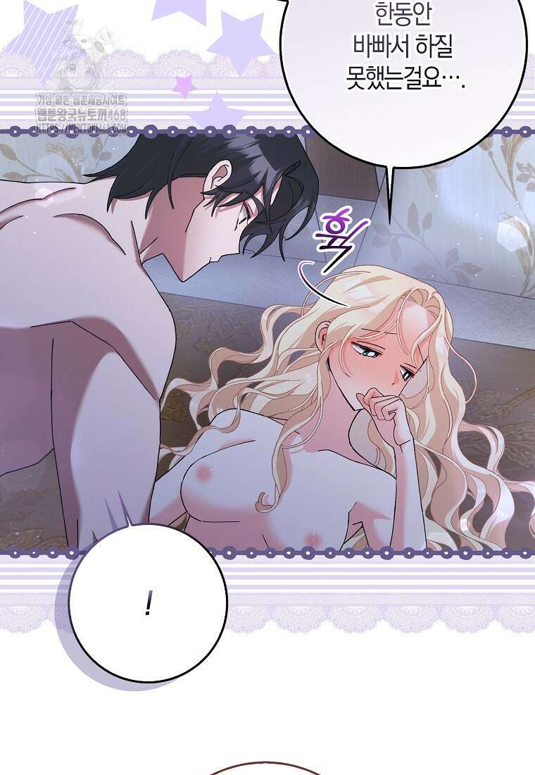남편님, 다시 결혼해 주세요! 외전 1화 (하) 10