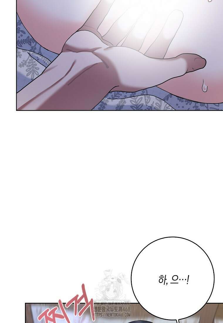 남편님, 다시 결혼해 주세요! 외전 1화 (하) 16