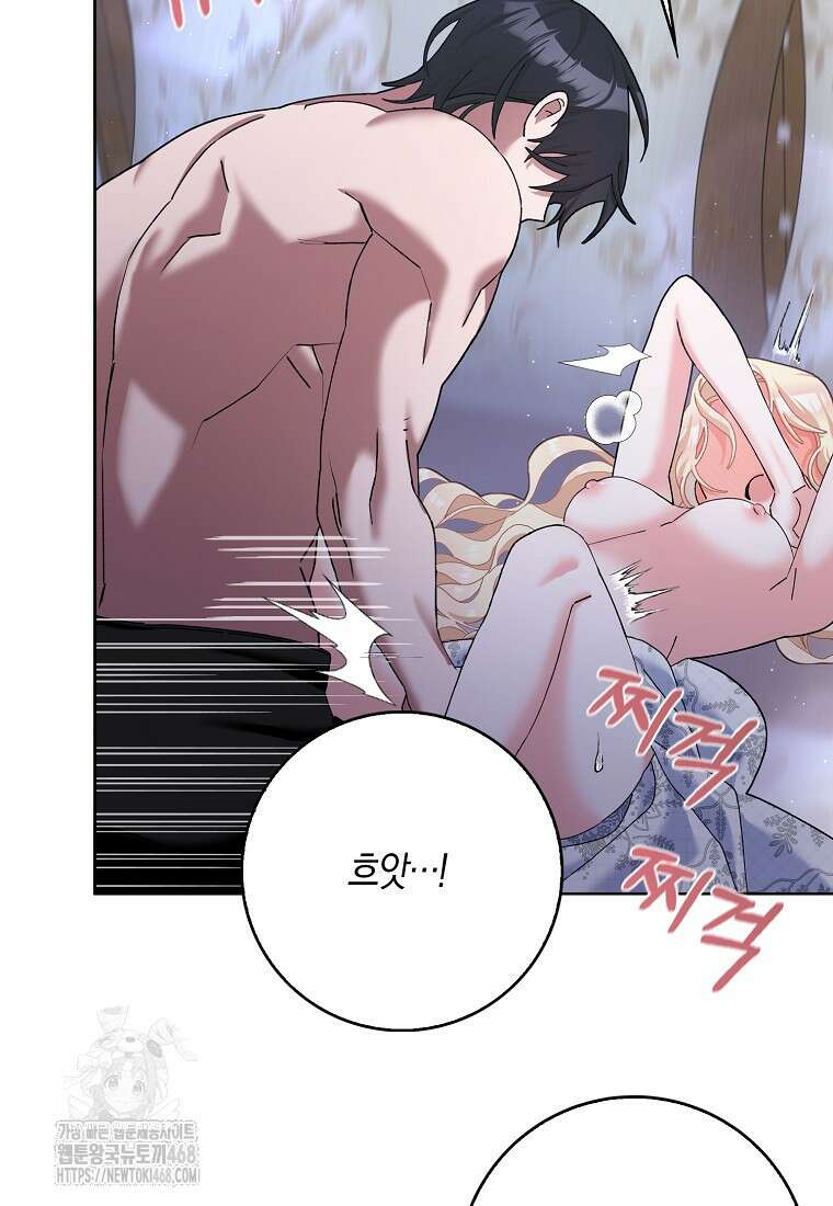 남편님, 다시 결혼해 주세요! 외전 1화 (하) 17
