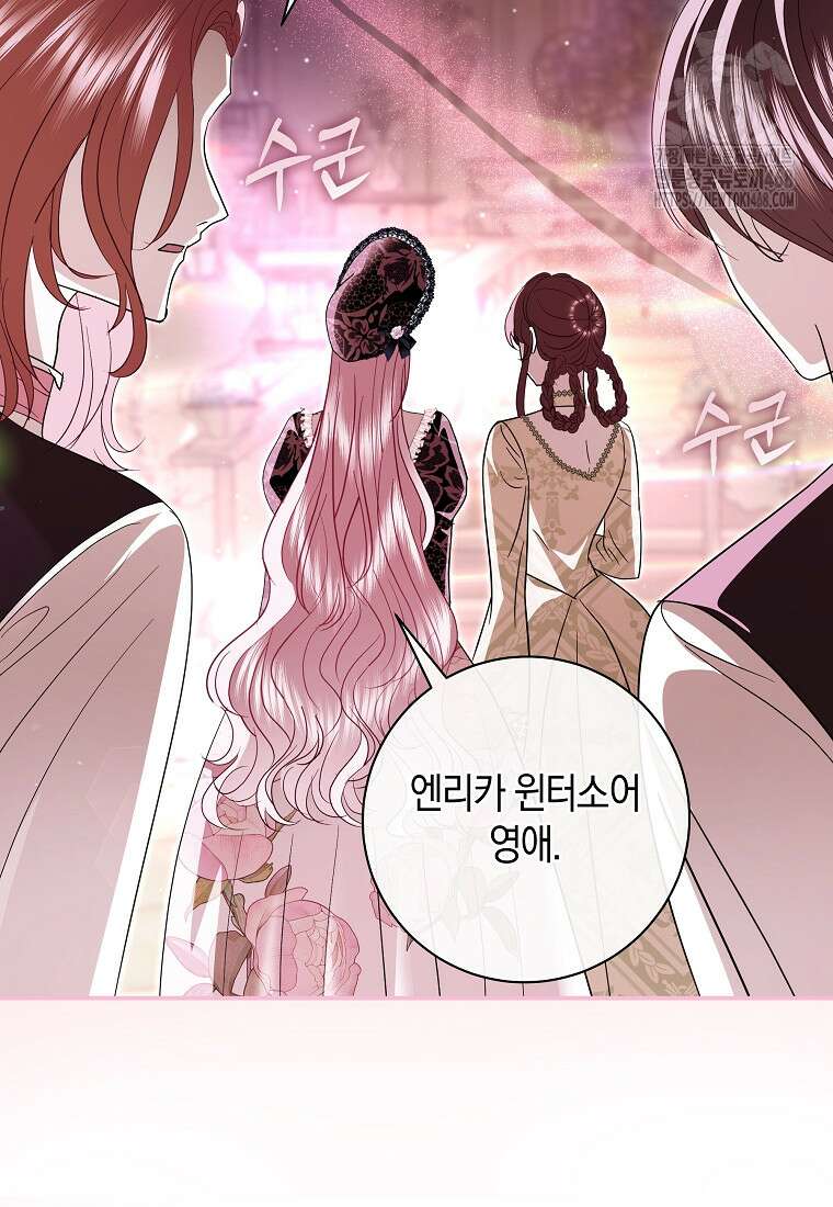 흑막님, 결혼 빼고 다 해드릴게요! 37화 12