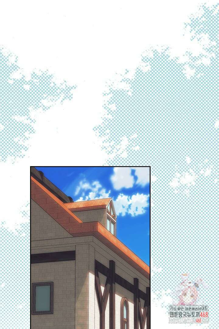 황후님의 바늘 2화 1