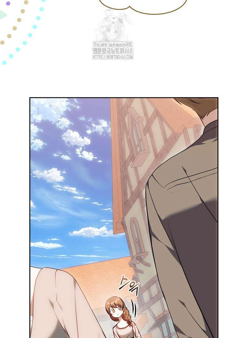황후님의 바늘 2화 7