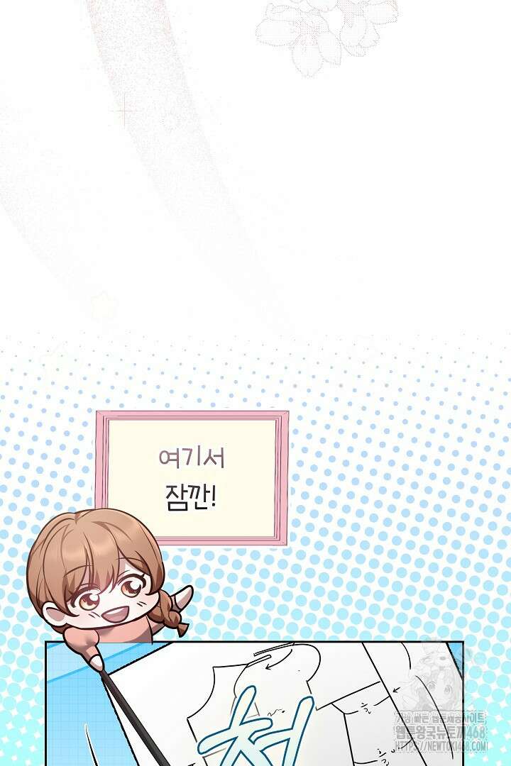황후님의 바늘 2화 14