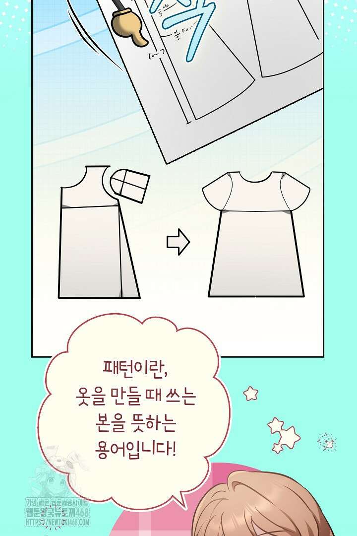 황후님의 바늘 2화 15