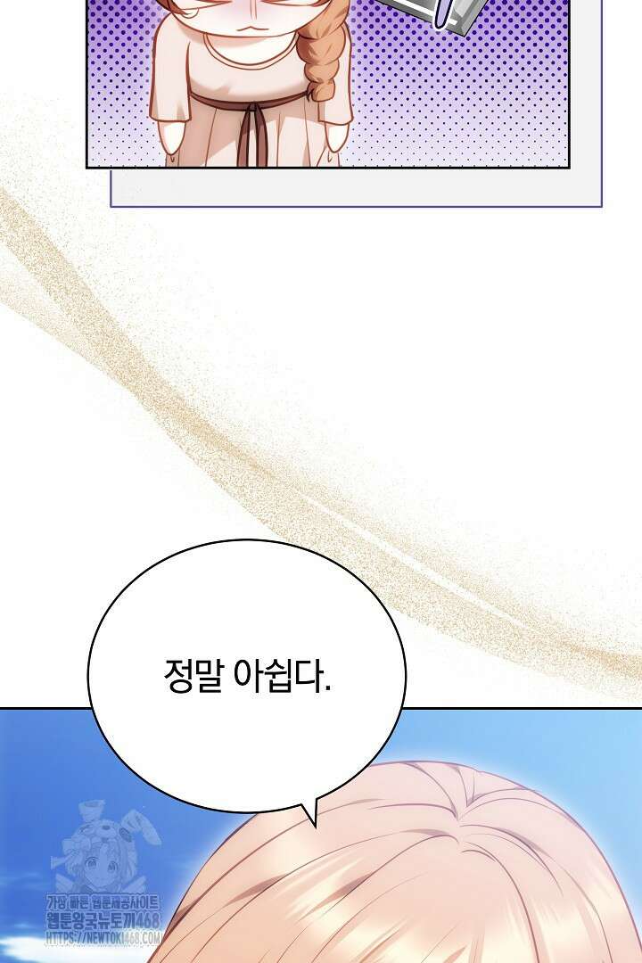 황후님의 바늘 2화 21