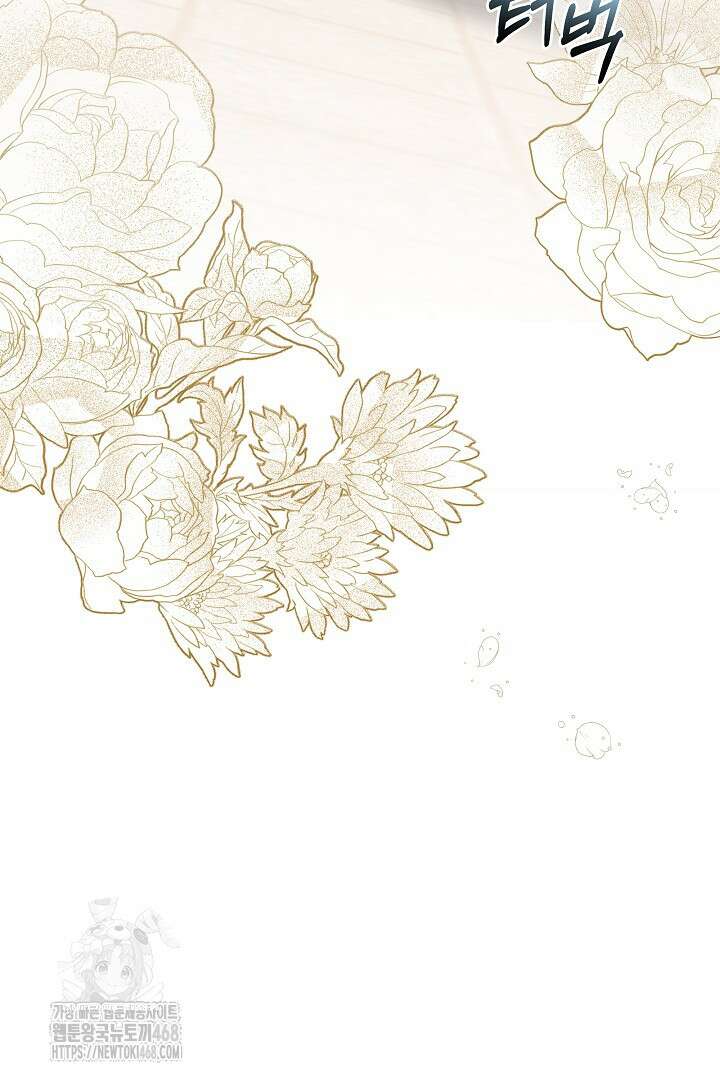 황후님의 바늘 2화 25