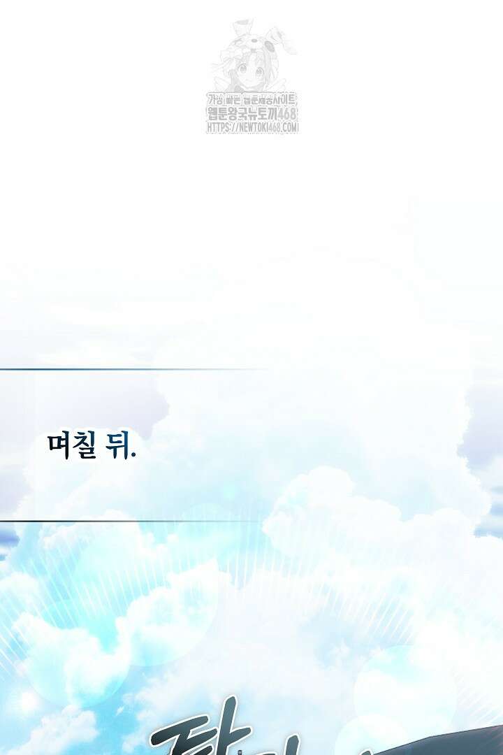 황후님의 바늘 2화 26