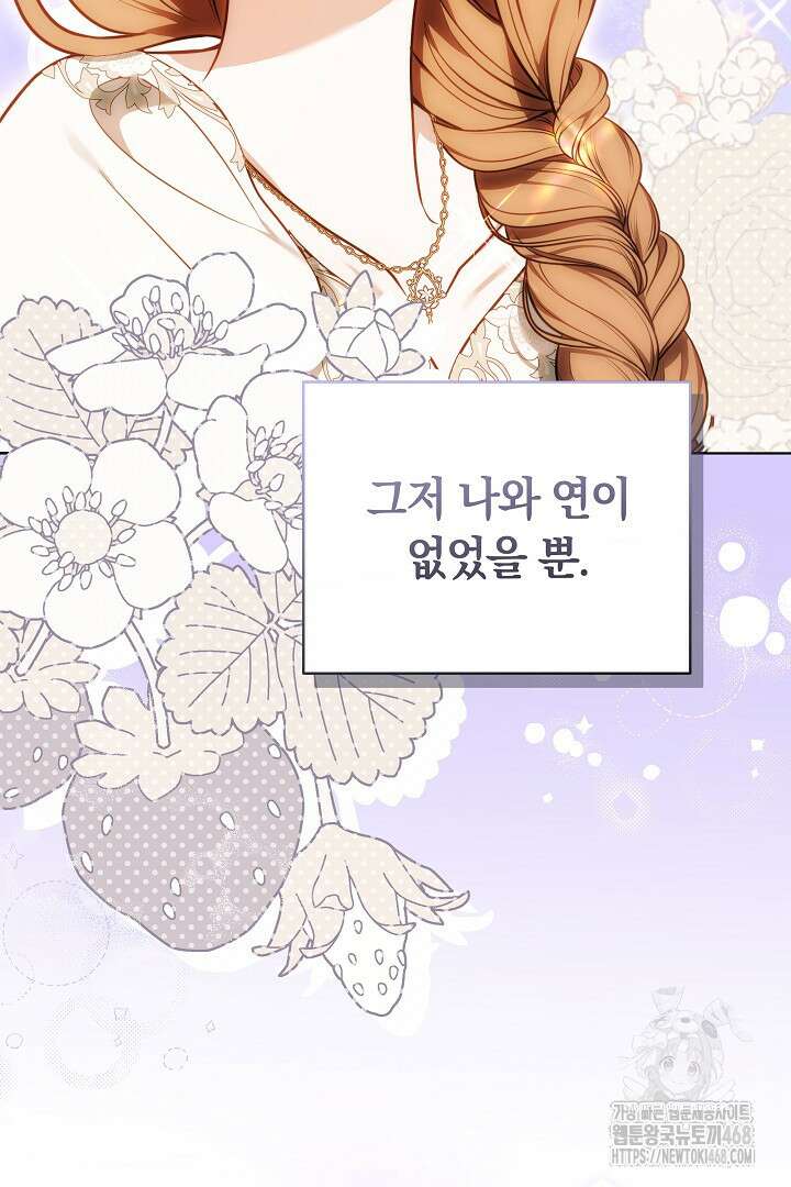 황후님의 바늘 11화 6