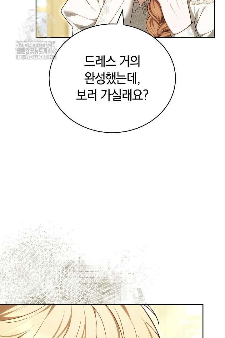 황후님의 바늘 11화 20
