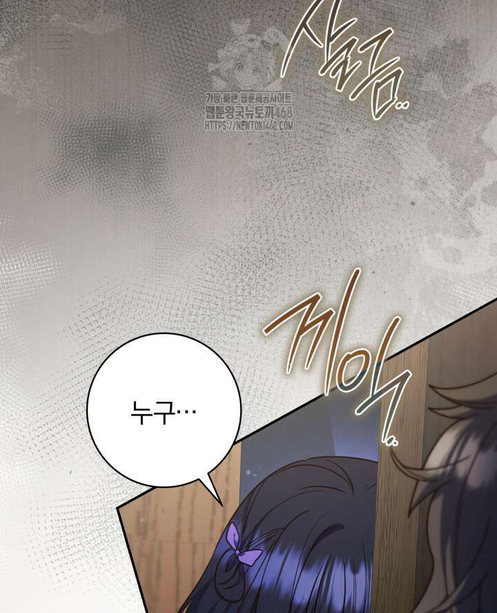 아빠, 저는 아무것도 하지 않을게요 38화 3
