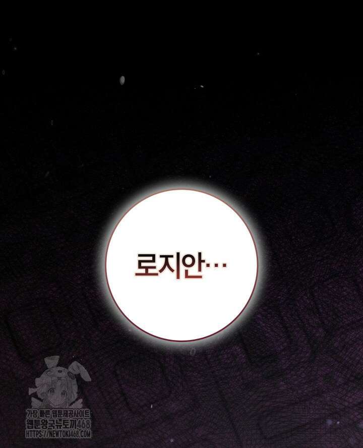 아빠, 저는 아무것도 하지 않을게요 38화 6