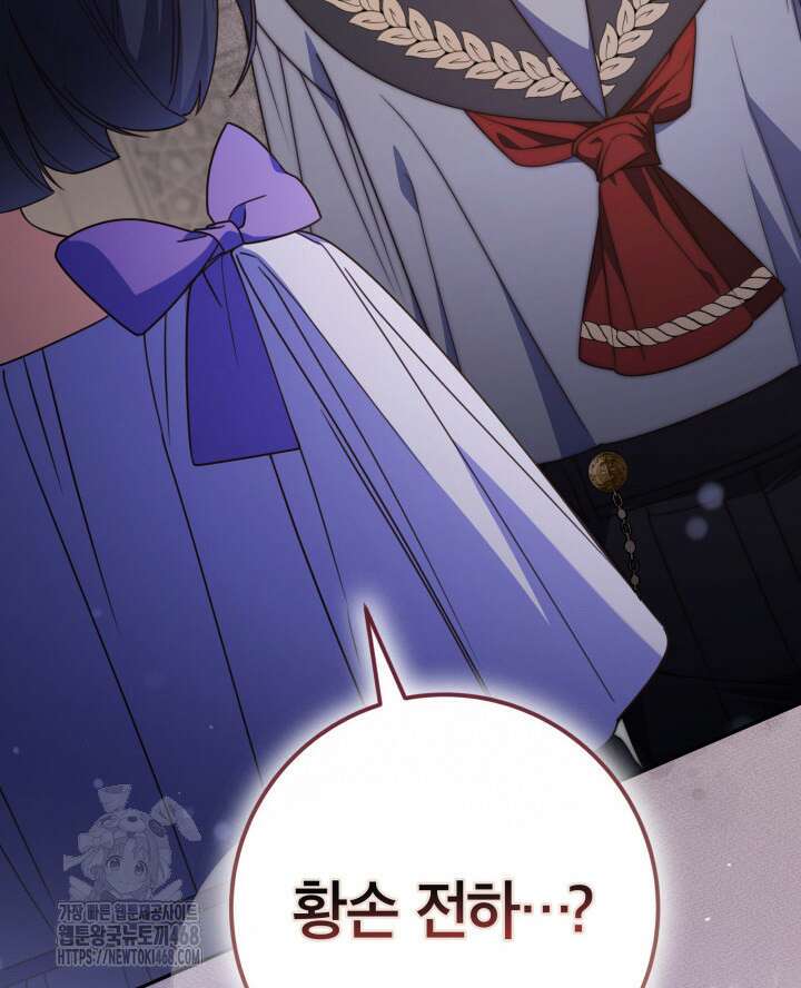 아빠, 저는 아무것도 하지 않을게요 38화 8