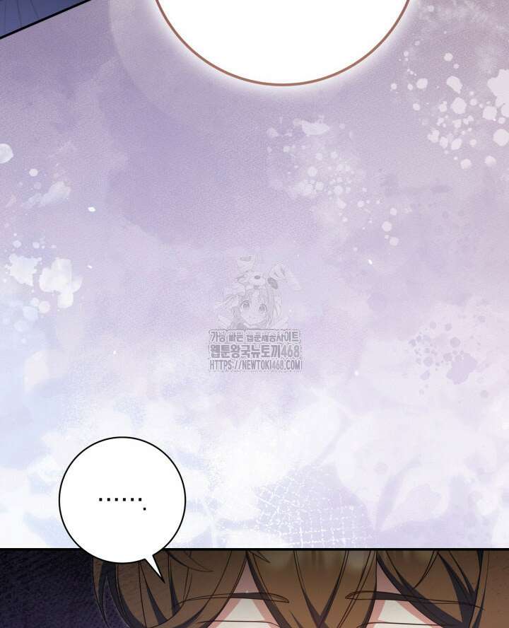아빠, 저는 아무것도 하지 않을게요 38화 9