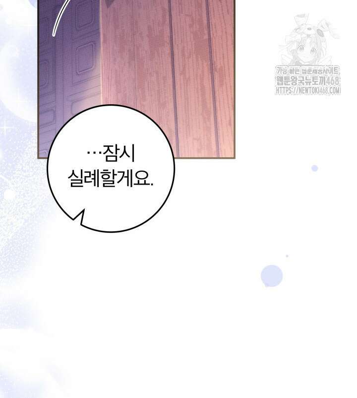 아빠, 저는 아무것도 하지 않을게요 38화 13