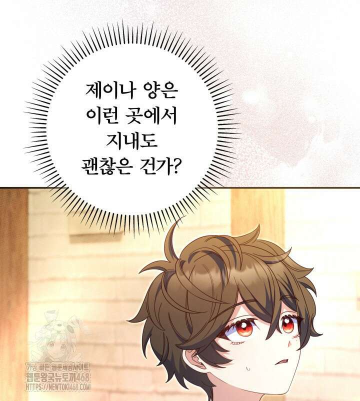 아빠, 저는 아무것도 하지 않을게요 38화 16