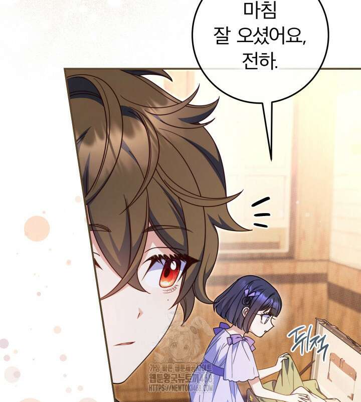 아빠, 저는 아무것도 하지 않을게요 38화 18