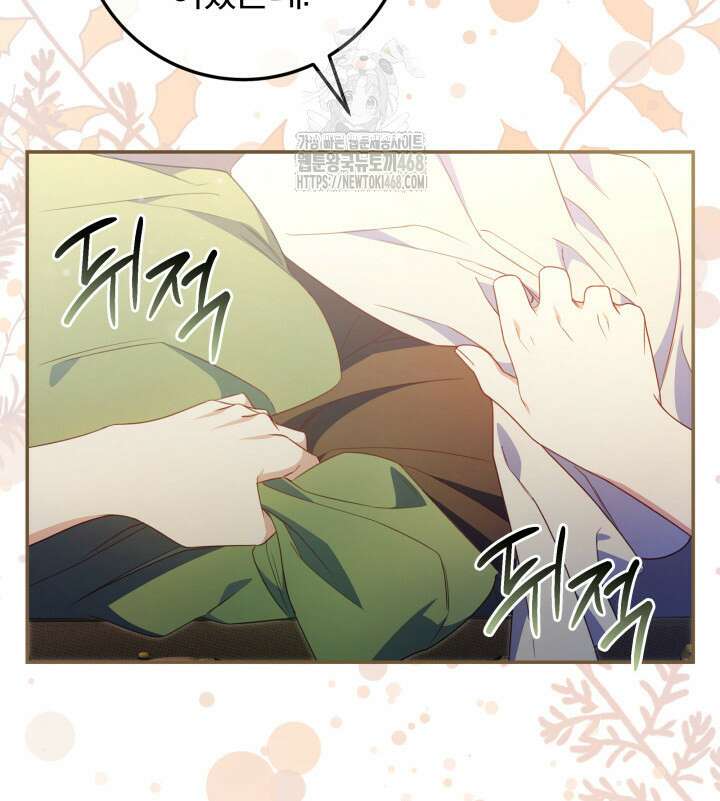 아빠, 저는 아무것도 하지 않을게요 38화 20