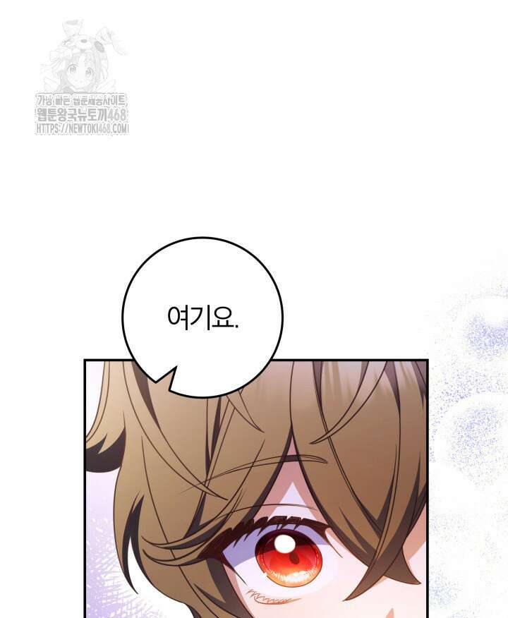 아빠, 저는 아무것도 하지 않을게요 38화 23