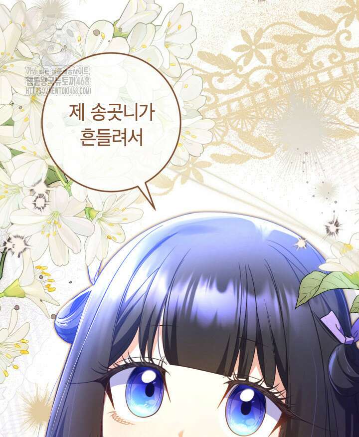 아빠, 저는 아무것도 하지 않을게요 38화 25