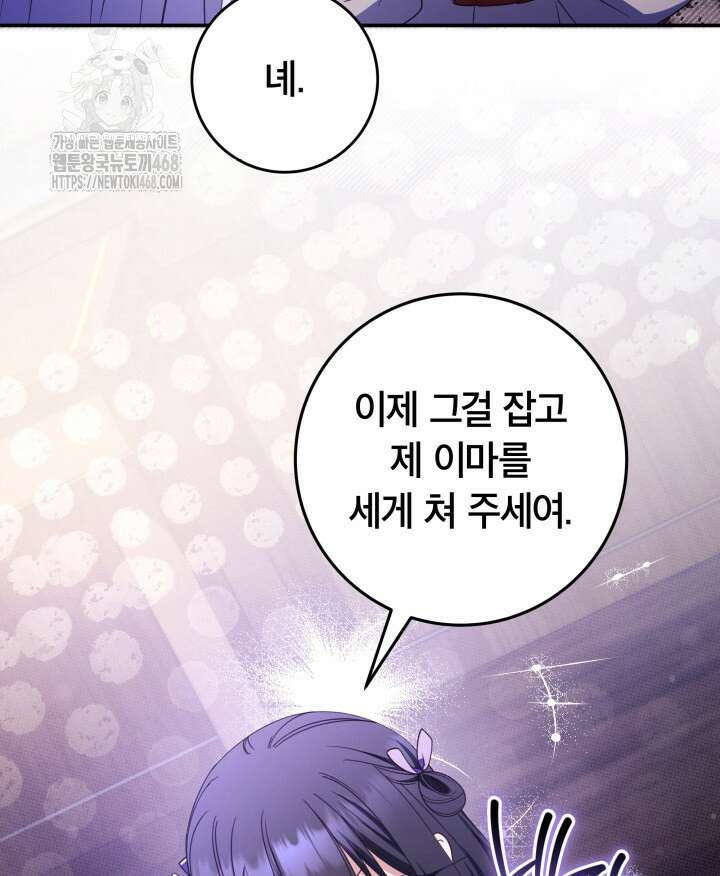 아빠, 저는 아무것도 하지 않을게요 38화 32
