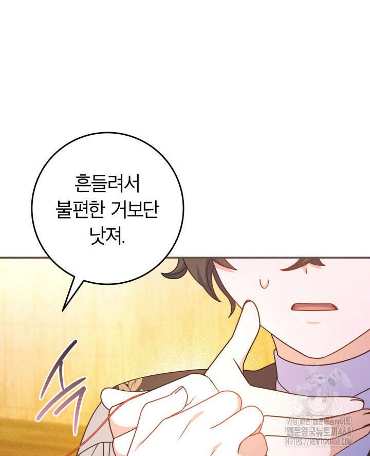 아빠, 저는 아무것도 하지 않을게요 38화 39