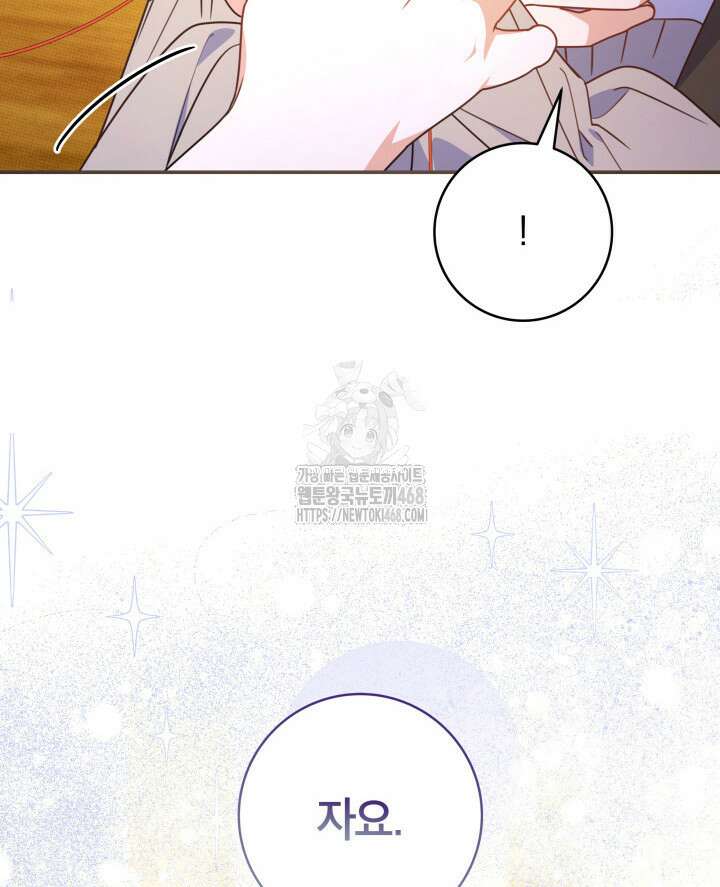 아빠, 저는 아무것도 하지 않을게요 38화 40