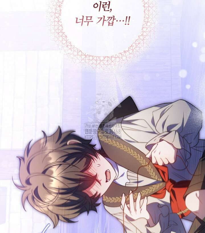 아빠, 저는 아무것도 하지 않을게요 38화 54