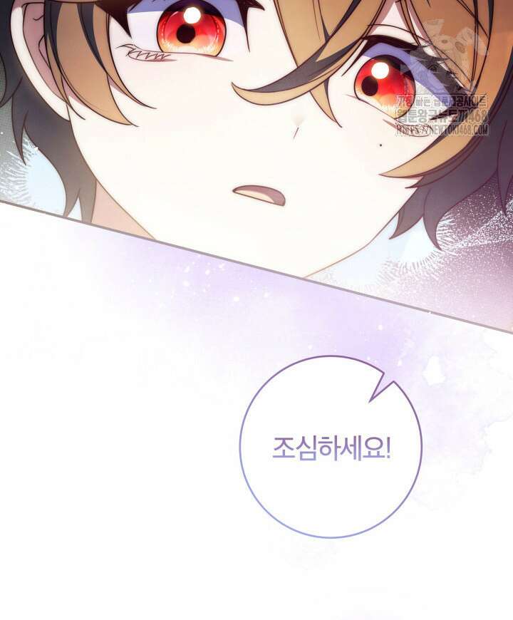아빠, 저는 아무것도 하지 않을게요 38화 100