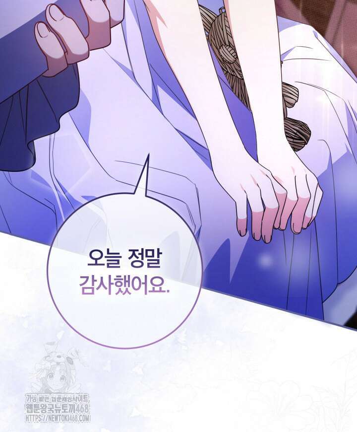 아빠, 저는 아무것도 하지 않을게요 38화 109