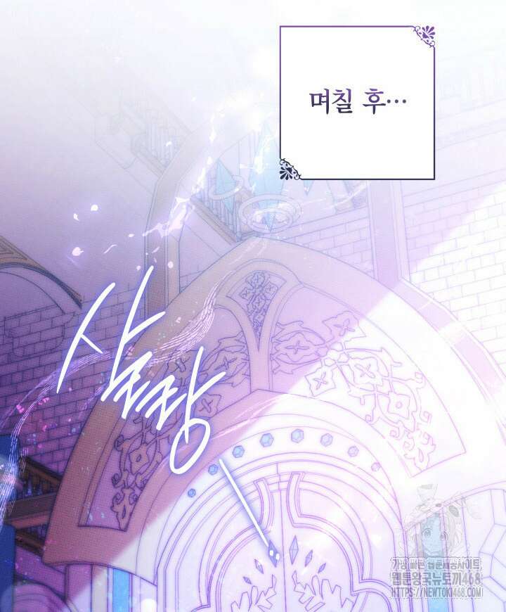 아빠, 저는 아무것도 하지 않을게요 38화 115
