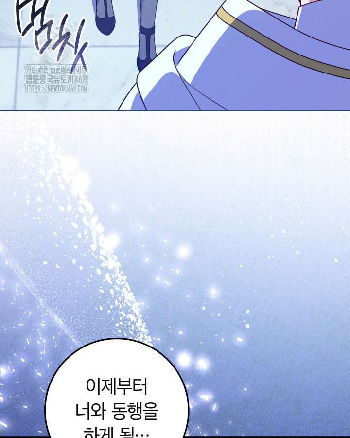 아빠, 저는 아무것도 하지 않을게요 38화 120