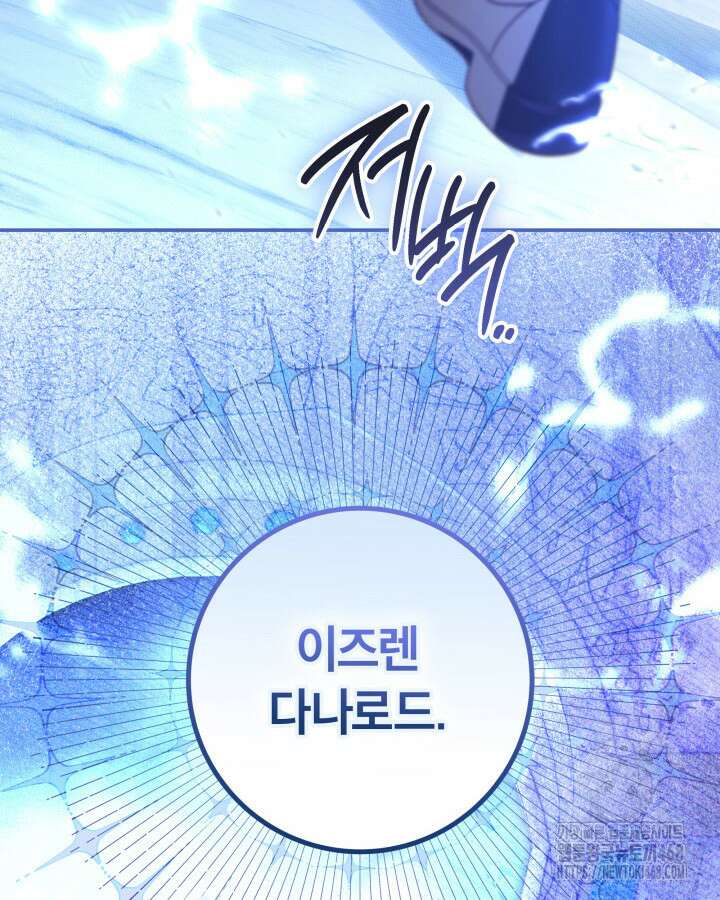 아빠, 저는 아무것도 하지 않을게요 38화 122