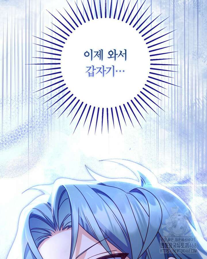 아빠, 저는 아무것도 하지 않을게요 38화 126