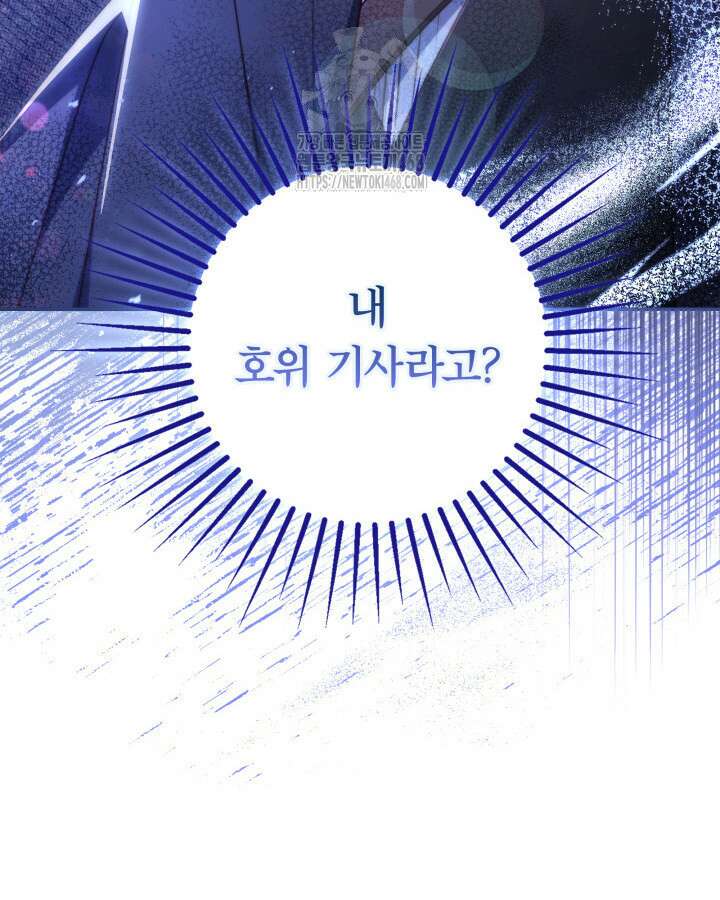 아빠, 저는 아무것도 하지 않을게요 38화 128