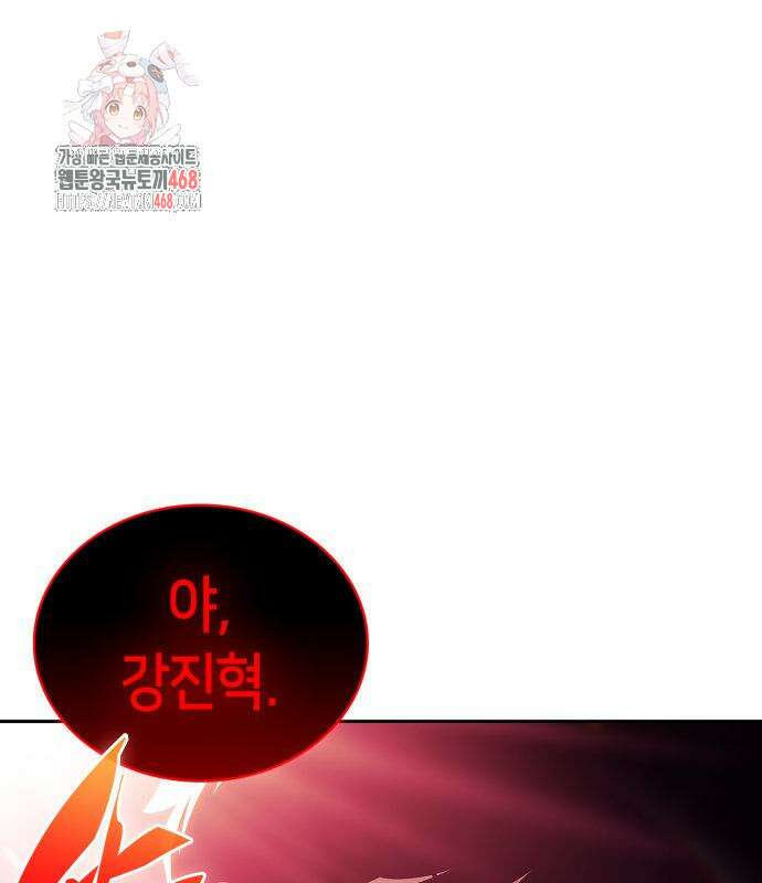나 혼자 만렙 뉴비 210화 1