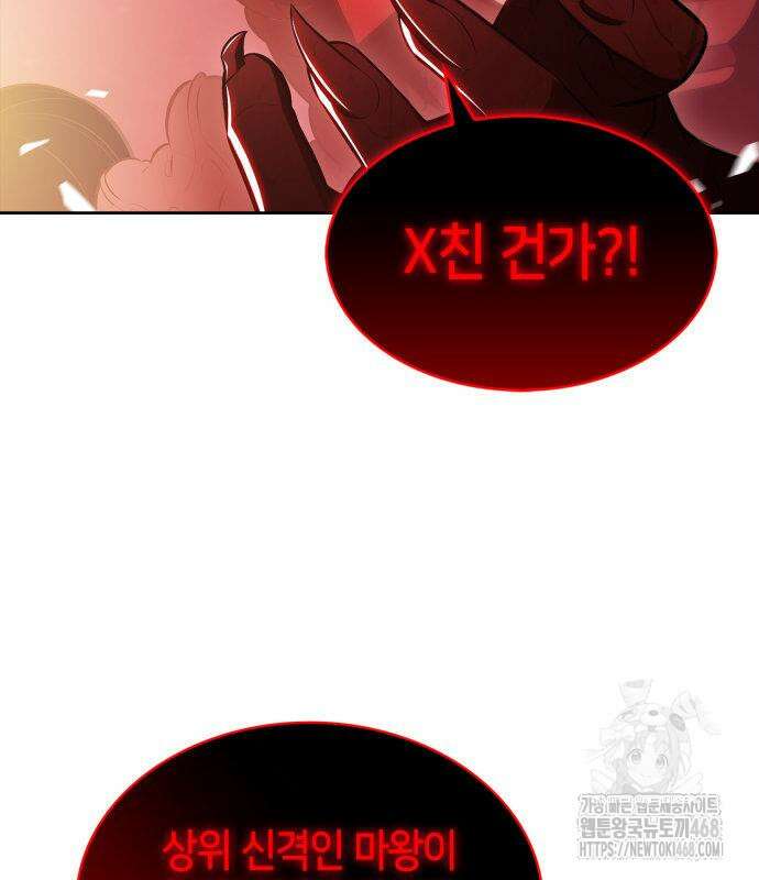 나 혼자 만렙 뉴비 210화 9