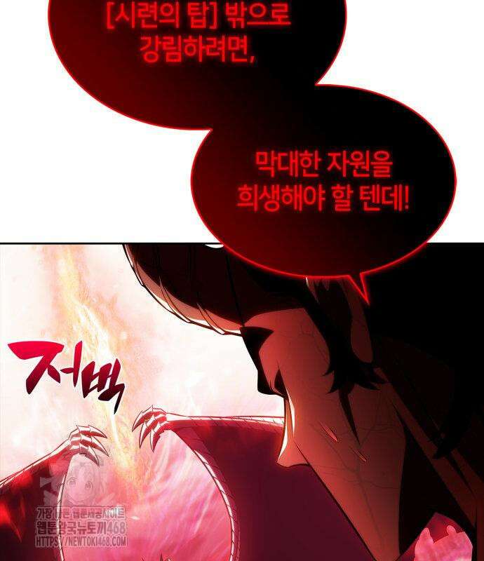 나 혼자 만렙 뉴비 210화 10