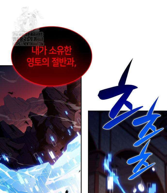 나 혼자 만렙 뉴비 210화 15