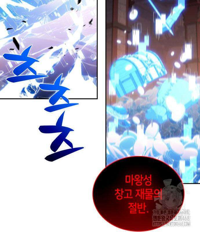 나 혼자 만렙 뉴비 210화 16