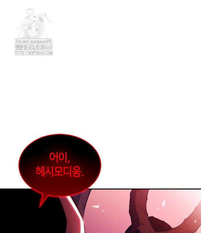 나 혼자 만렙 뉴비 210화 27