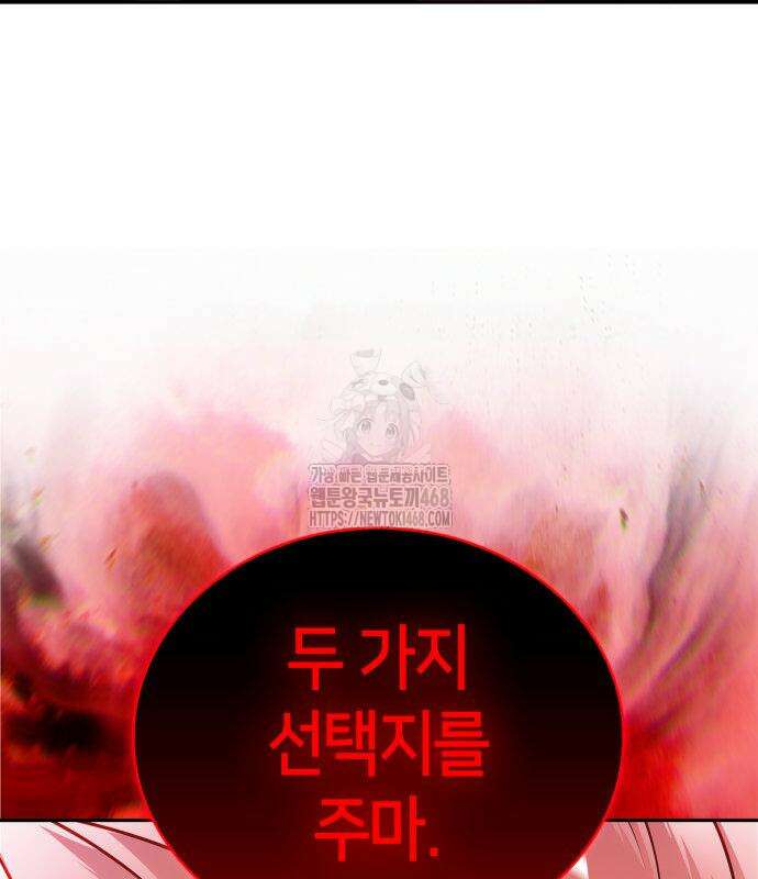 나 혼자 만렙 뉴비 210화 31