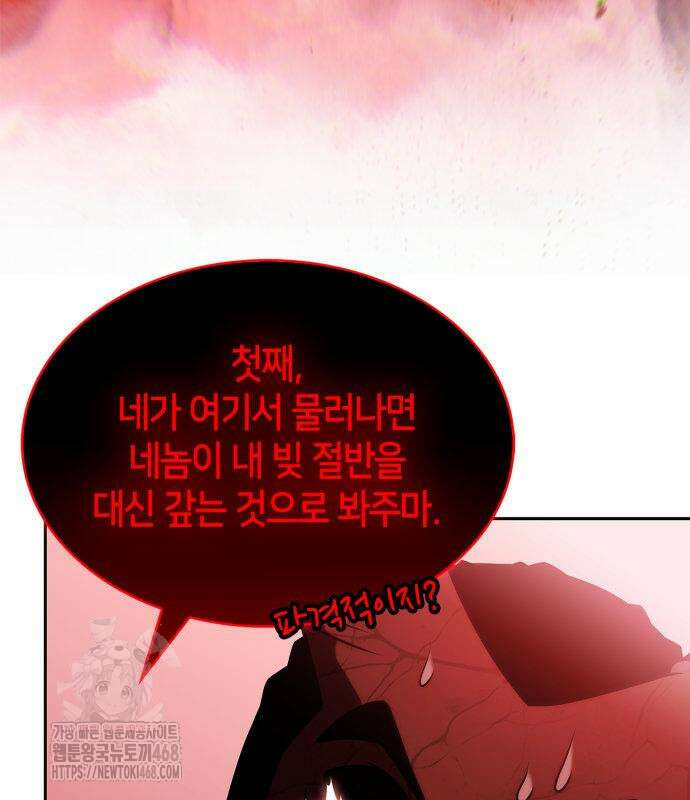 나 혼자 만렙 뉴비 210화 34