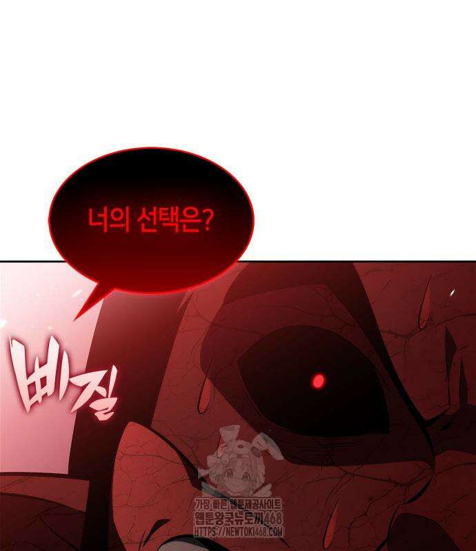 나 혼자 만렙 뉴비 210화 40